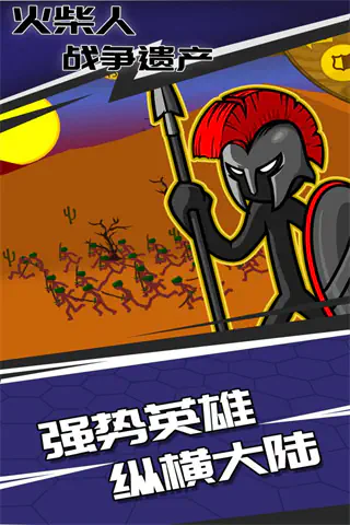 火柴人战争遗产内置MOD中文菜单官方正版下载 Hero图