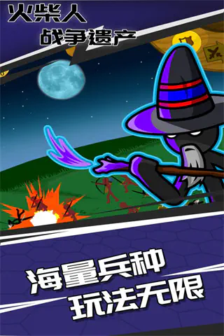 火柴人战争遗产内置MOD中文菜单官方正版下载 Hero图